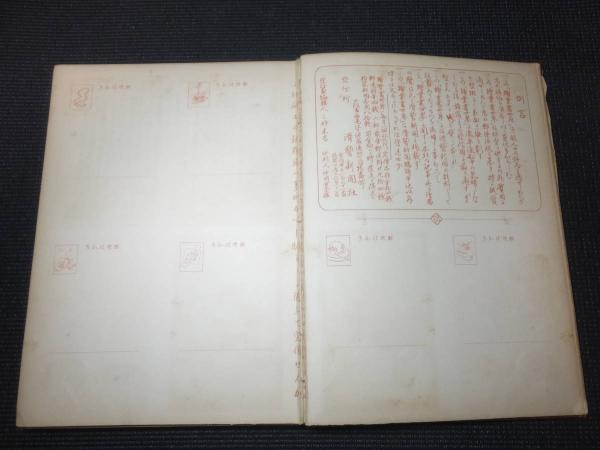 宮武外骨！絵葉書世界26冊780枚揃！滑稽新聞定期増刊！お色気春