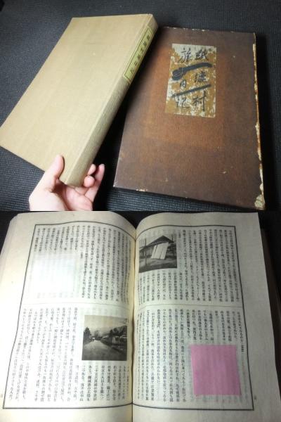 Amazon.co.jp: 寿岳文章『英文日本エマスン書誌』限定300部 昭和