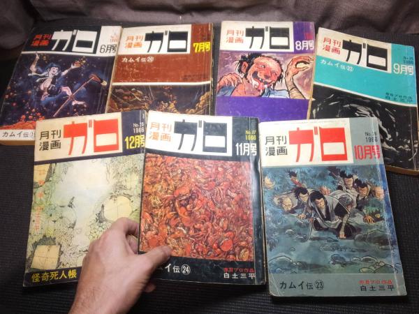 月刊漫画ガロ 創刊年1964から1978年までほぼ揃いの162冊(つげ