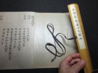 王勃集巻第廿九第三十