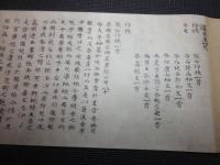 王勃集巻第廿九第三十