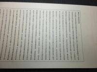 王勃集巻第廿九第三十