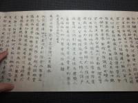 王勃集巻第廿九第三十