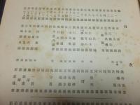 南宋名画大観