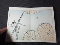 手摺木版画帖「花くらべ」　