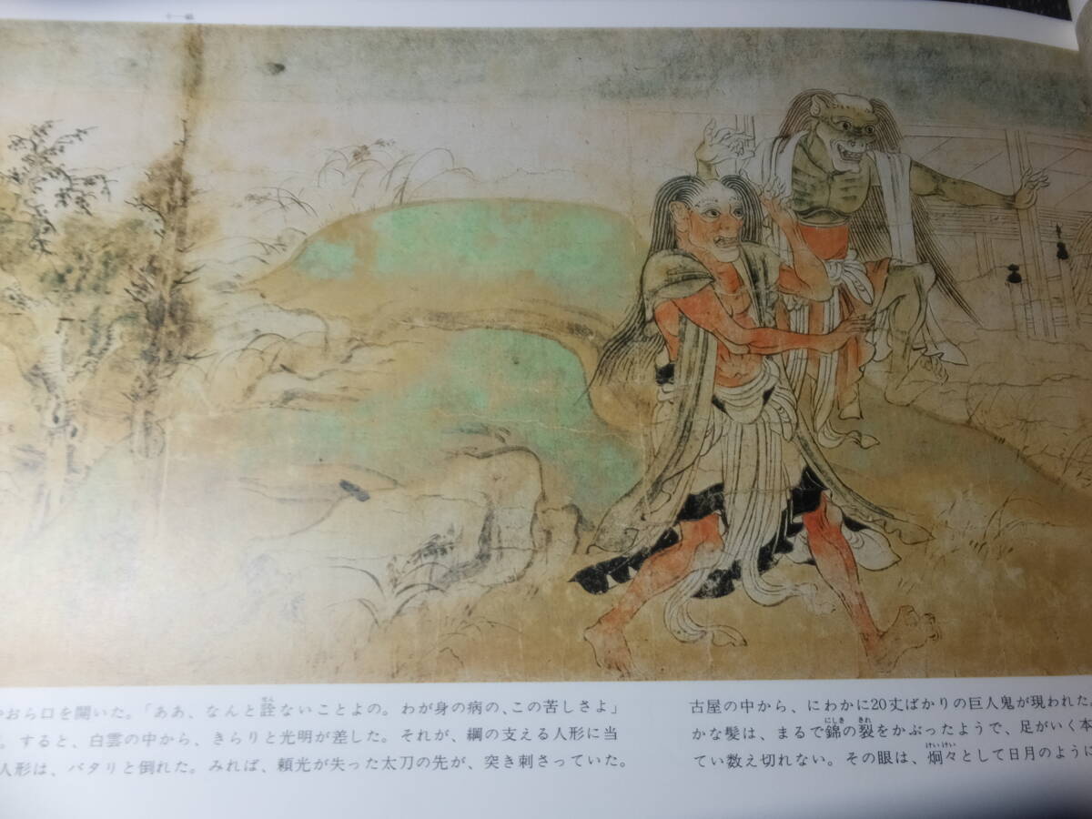 続日本絵巻大成 全20巻揃い(小松茂美) / 古本、中古本、古書籍の 続日本絵巻大成 全20巻揃い(小松茂美) / 古本、中古本、古書籍の