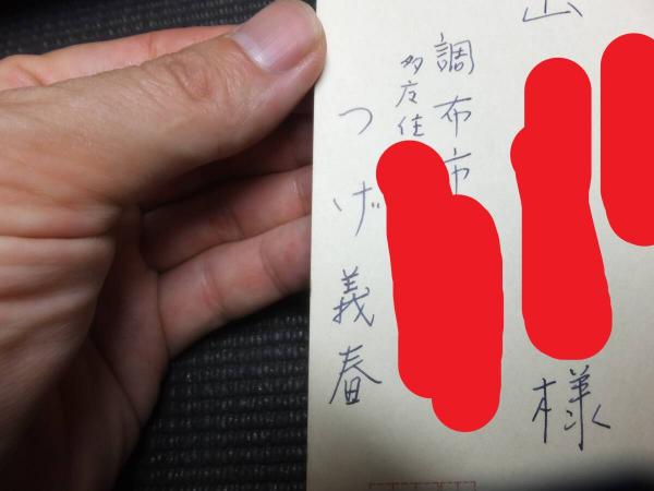 1点もの！つげ義春　サイン入り色紙 1点もの！つげ義春 サイン入り色紙 （複製サイン色紙 - 鬼才