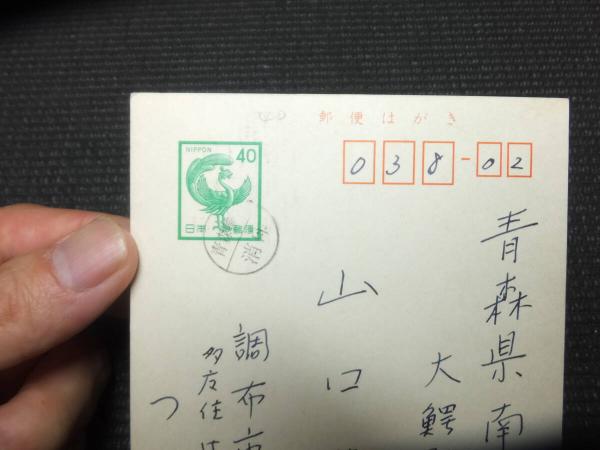 つげ義春 肉筆葉書 サイン有 (つげ義春) &frasl; 古本、中古本、古書籍
