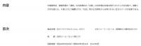 南満州鉄道株式会社社報　全1万1千359号収録　マイクロフィルム全80箱揃い　定価320万円　中国遼寧省案館所蔵品