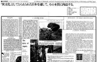 幕末明治イギリス雑誌日本関係記事集成　マイクロフィルム　全33巻揃い　 定価131万円