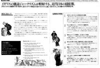 幕末明治イギリス雑誌日本関係記事集成　マイクロフィルム　全33巻揃い　 定価131万円