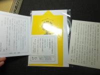 北辰妙見 鎮宅霊符神呪法(山路天酬) / 古本、中古本、古書籍の