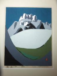 畦地梅太郎　木版画　「燕岳」　限定150部　肉筆サイン有　1967年