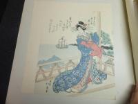 徳川時代配札集　俳諧摺物狂歌摺物　葛飾北斎　安藤広重　魚屋北渓他手摺木版画93枚