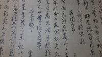 新撰類林抄巻第四残巻