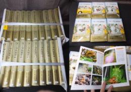 完訳「ファーブル昆虫記：全20冊揃い