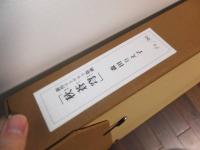 森田りえ子　巨大シルクスクリーン「 秋蒼穹」限285　直筆サイン　美品　菊