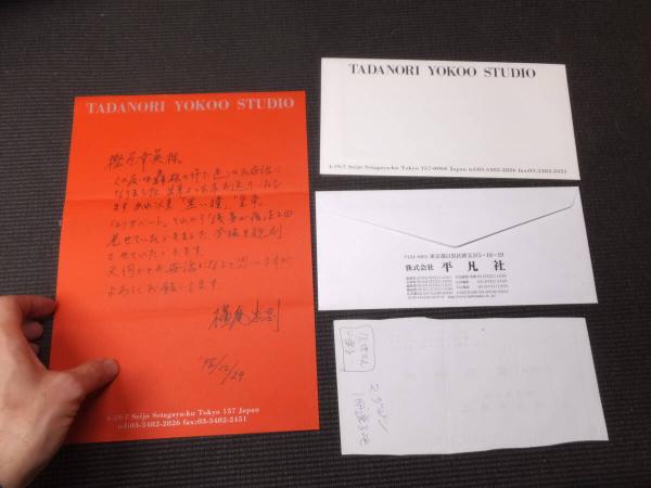 木版 橘文策こけし絵(橘文策) / DIG OUR SOUL / 古本、中古本