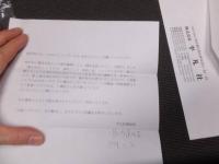 横尾忠則　肉筆書簡　サイン有　本人専用封筒便箋使用　