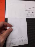 横尾忠則　肉筆書簡　サイン有　本人専用封筒便箋使用　
