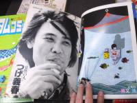 つげ義春特集 写真記事あり「カスタムコミック」9冊　創刊号から