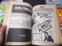 つげ義春特集 写真記事あり「カスタムコミック」9冊　創刊号から