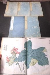 葛飾北斎他画　「日光山志」　5冊揃い　