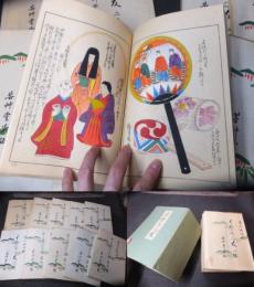 「うないの友」　郷土玩具　木版画集