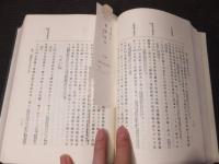朝鮮史　全37冊揃