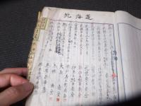 戦前　台湾　満洲　朝鮮含む「全国自転車店リスト」樺太北海道他！