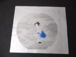小村雪岱　木版画　団扇絵　美人画　