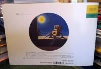 へんてこロボットのぼうけん