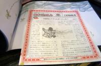 かとりせんこう