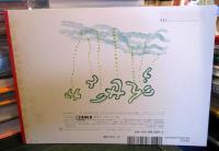 かとりせんこう