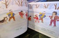 もりのスケート　　　折り込みふろく付