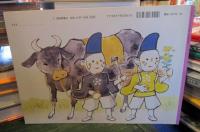 だるまちゃんとてんじんちゃん