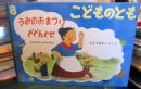 うみのおまつりどどんとせ : ばばばあちゃんのおはなし