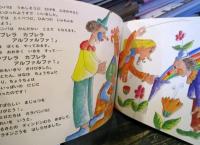 さんにんのピエロ