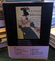 世紀末の美神たち