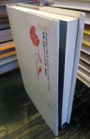 與謝野晶子と周辺の人びと : ジャーナリズムとのかかわりを中心に