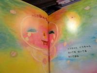 くうちゃんがないた