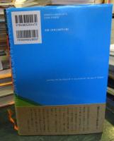 日本一の蔵めぐり : 会津喜多方の迷宮