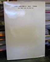 松風の翁　　見える救いの三ヵ年