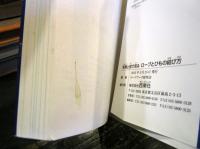 ロープとひもの結び方 : 写真と図で見る