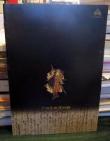 討入りとその周辺　赤穂義士と徳島藩