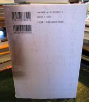 姫神の来歴 : 古代史を覆す国つ神の系図