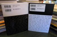 日本史有名人の臨終図鑑　1・2