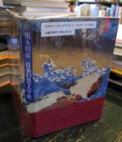 日本幻想文学史