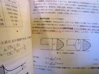 熱流体力学 : 基礎から数値シミュレーションまで