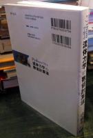 Pythonで学ぶ流体力学の数値計算法